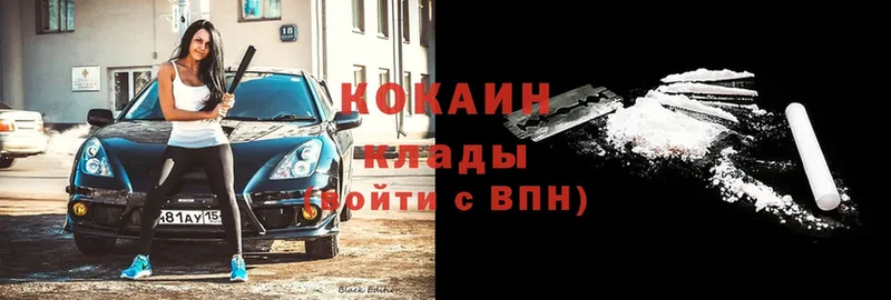 даркнет сайт  Кирово-Чепецк  COCAIN 99% 