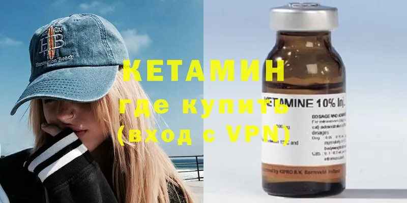 купить наркотик  Кирово-Чепецк  КЕТАМИН VHQ 